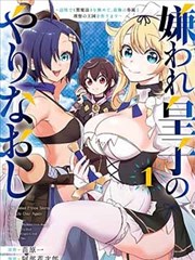 监狱学园漫画角色唱片 B-09