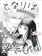 监狱学园漫画角色唱片 B-11