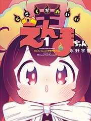 监狱学园漫画常见问题区版式示意